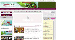 Desktop Screenshot of bltv.com.tw